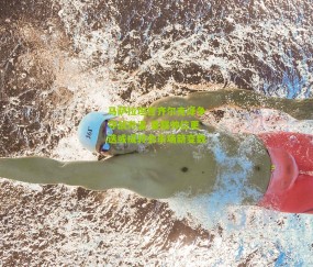 马萨拉坦言齐尔克泽争夺战升温 曼联帅位更迭或成转会市场新变数