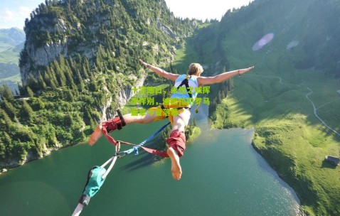 十字路口，永恒之城挥手作别，迪巴拉的罗马篇章今夏落幕