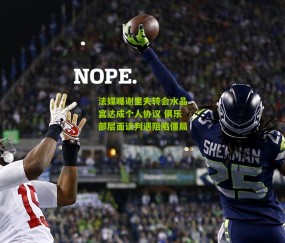 法媒曝谢里夫转会水晶宫达成个人协议 俱乐部层面谈判遇阻陷僵局