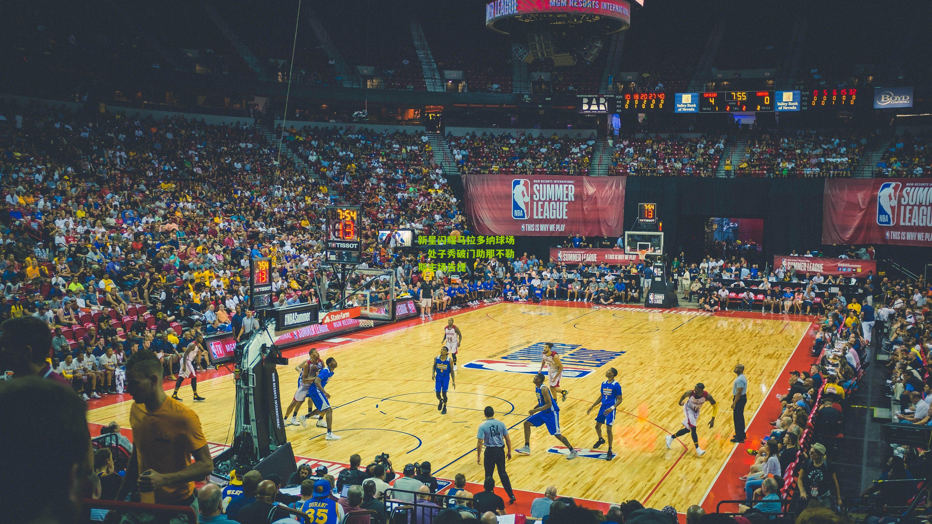 新星闪耀马拉多纳球场，处子秀破门助那不勒斯主场告捷