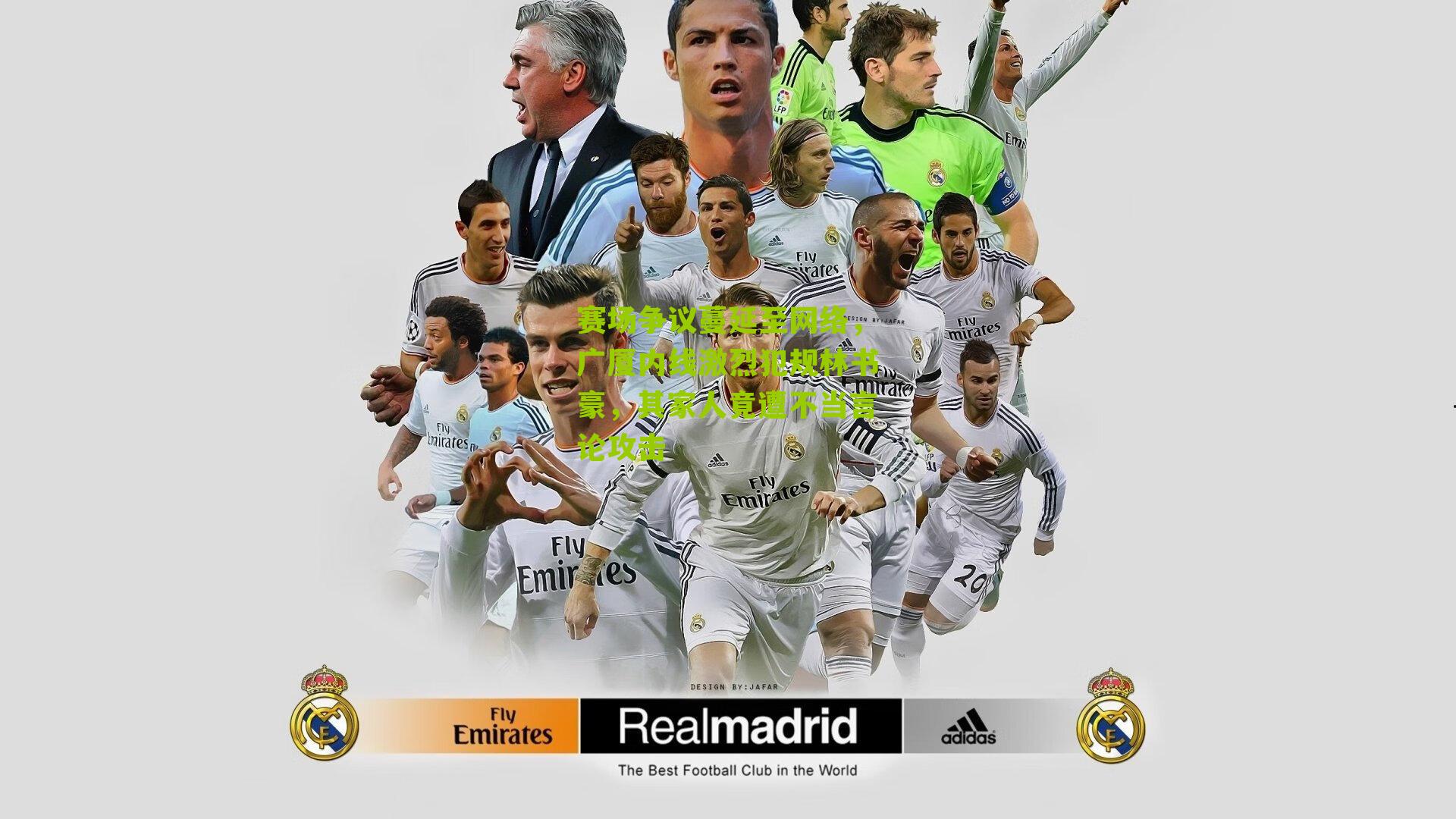 赛场争议蔓延至网络，广厦内线激烈犯规林书豪，其家人竟遭不当言论攻击